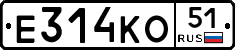 Е314КО51 - 