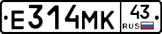 Е314МК43 - 