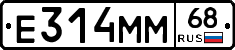 Е314ММ68 - 