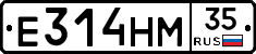 Е314НМ35 - 