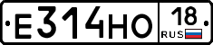 Е314НО18 - 
