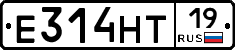Е314НТ19 - 