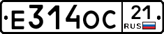 Е314ОС21 - 