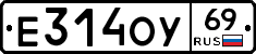 Е314ОУ69 - 