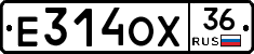 Е314ОХ36 - 