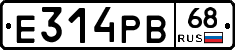 Е314РВ68 - 