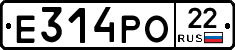 Е314РО22 - 