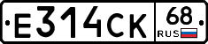 Е314СК68 - 