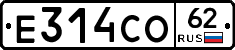 Е314СО62 - 