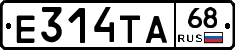Е314ТА68 - 