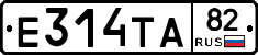 Е314ТА82 - 