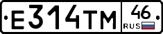 Е314ТМ46 - 