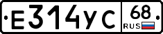 Е314УС68 - 