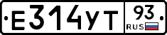 Е314УТ93 - 