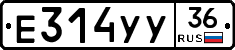 Е314УУ36 - 