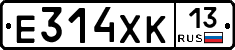 Е314ХК13 - 