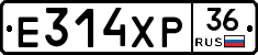 Е314ХР36 - 