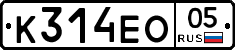 К314ЕО05 - 