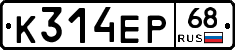 К314ЕР68 - 