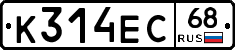 К314ЕС68 - 