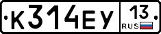 К314ЕУ13 - 