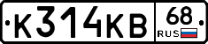К314КВ68 - 