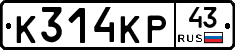 К314КР43 - 