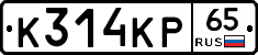 К314КР65 - 