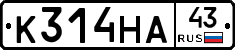 К314НА43 - 