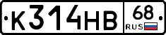 К314НВ68 - 