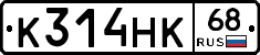К314НК68 - 