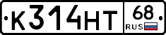 К314НТ68 - 
