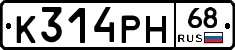 К314РН68 - 