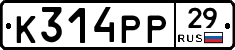 К314РР29 - 