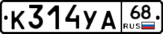 К314УА68 - 