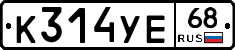 К314УЕ68 - 