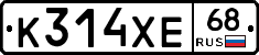 К314ХЕ68 - 