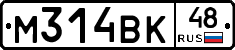 М314ВК48 - 