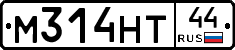 М314НТ44 - 