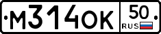 М314ОК50 - 