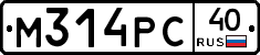 М314РС40 - 