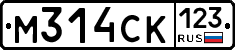 М314СК123 - 