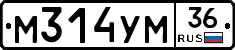 М314УМ36 - 