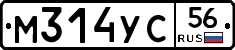 М314УС56 - 
