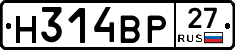 Н314ВР27 - 