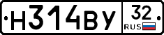 Н314ВУ32 - 