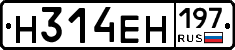Н314ЕН197 - 
