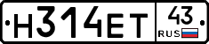 Н314ЕТ43 - 