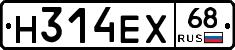 Н314ЕХ68 - 