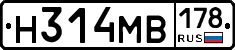Н314МВ178 - 